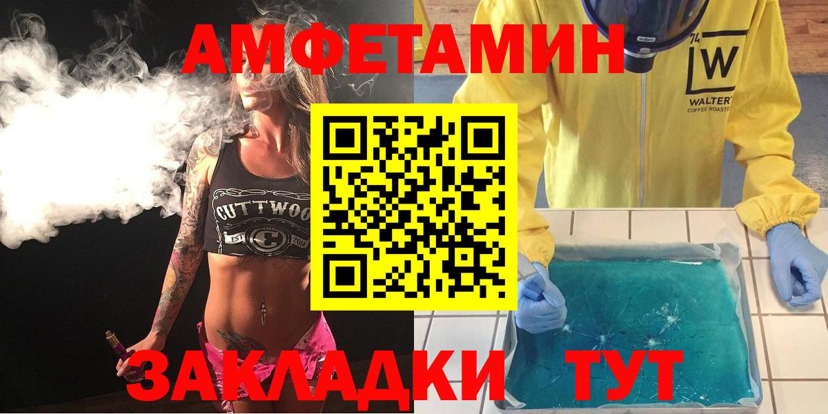 АМФЕТАМИН VHQ Валуйки