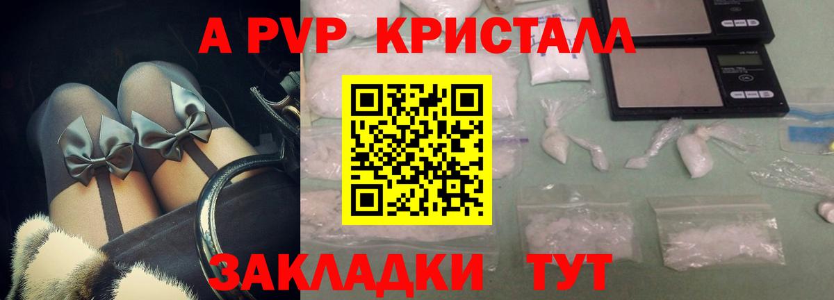 Альфа ПВП VHQ  закладка  Валуйки  А ПВП СК КРИС  Вход с VPN  Alpha PVP мука 