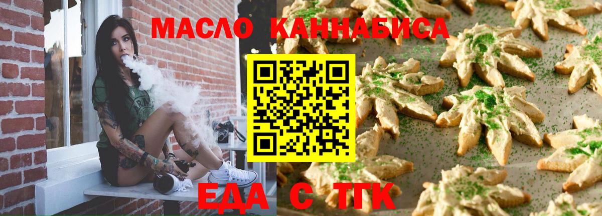 Canna-Cookies конопля  Вход с VPN  Валуйки 