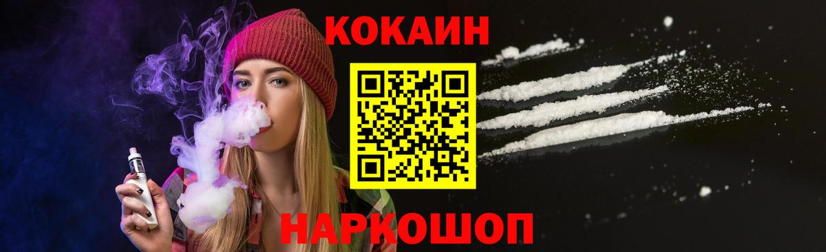 Cocaine 97% Валуйки
