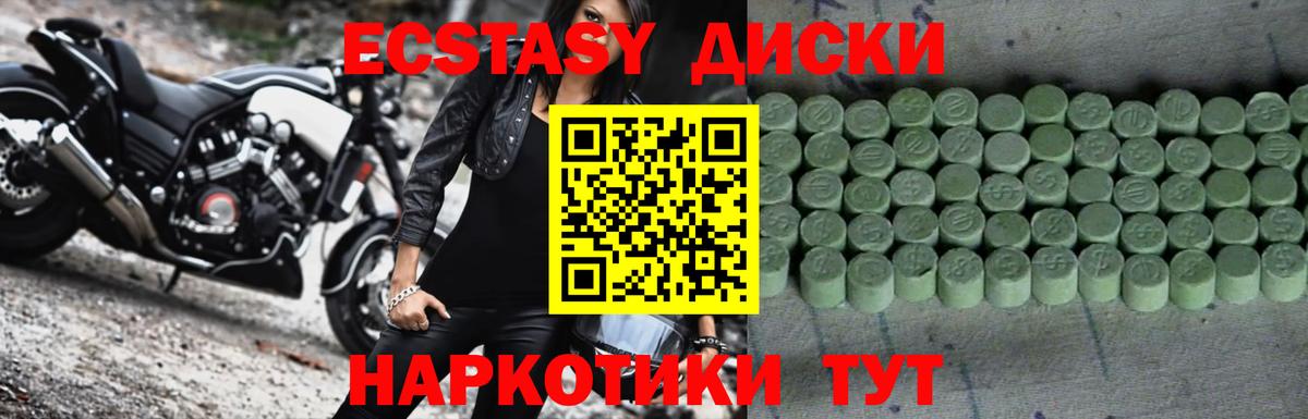 Экстази XTC Валуйки