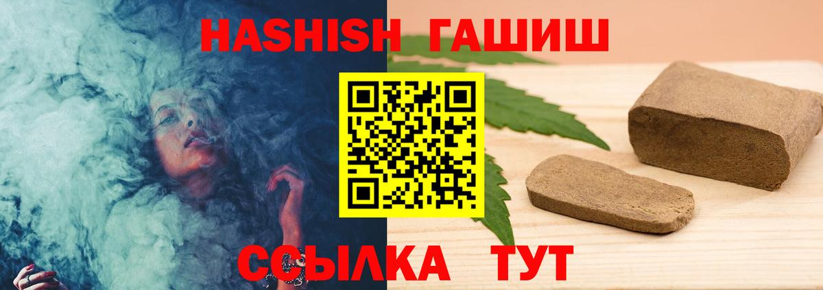 Гашиш Premium  ГАШИШ AMNESIA HAZE  ГАШ  Вход с VPN  Валуйки 
