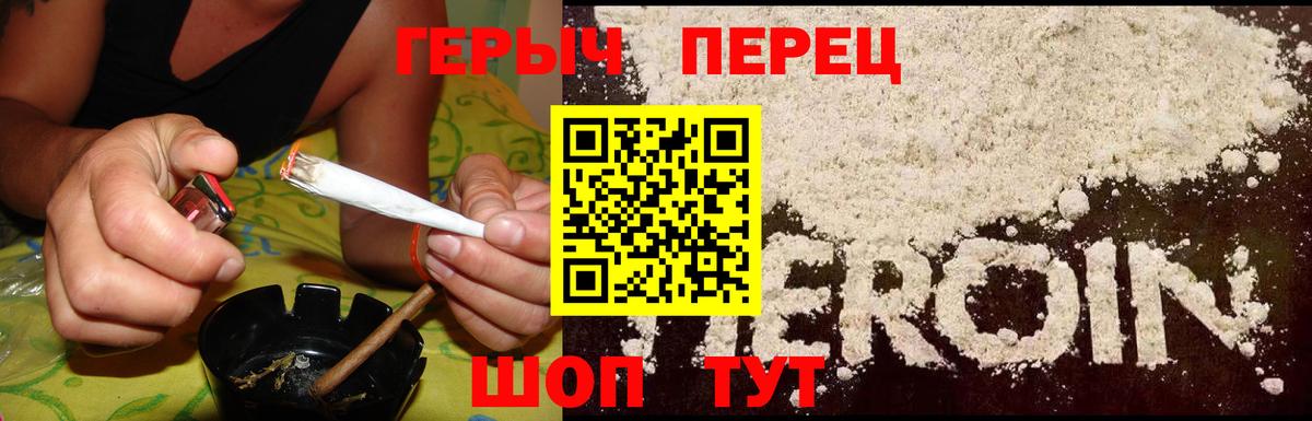 ГЕРОИН афганец  Вход с VPN  ГЕРОИН  Валуйки 