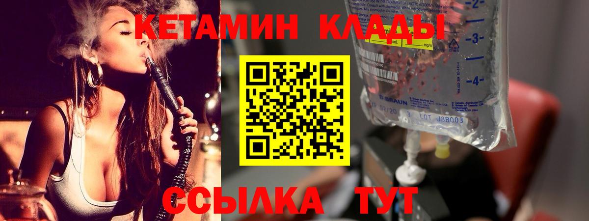 Валуйки  Кетамин ketamine  Вход с VPN 