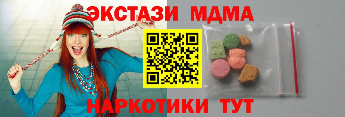 MDMA молли  MDMA Molly  Валуйки  Вход с VPN 