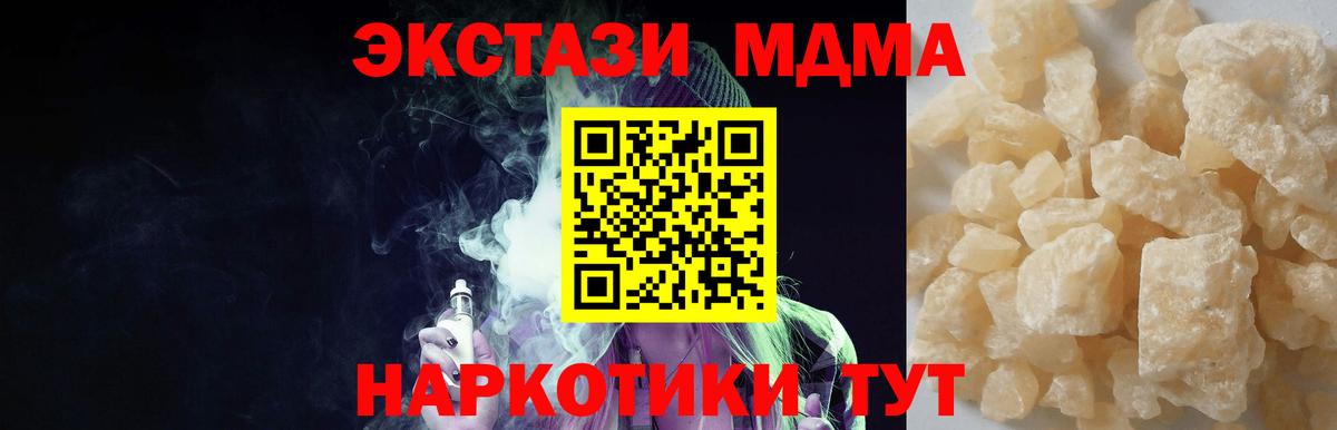 MDMA молли Валуйки