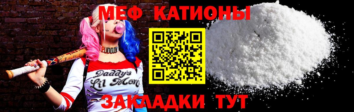 Меф мука Валуйки