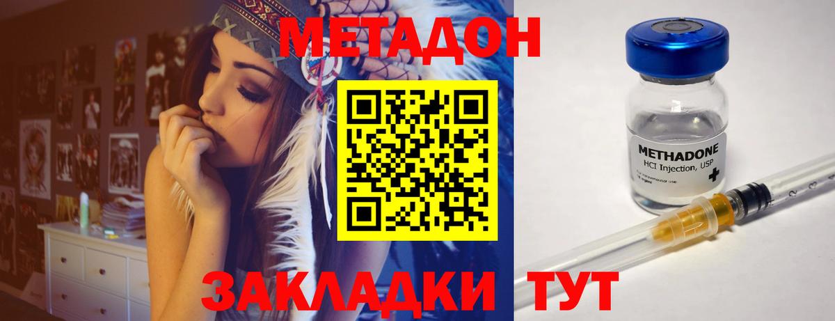 Метадон мёд  Вход с VPN  Валуйки  Метадон VHQ 