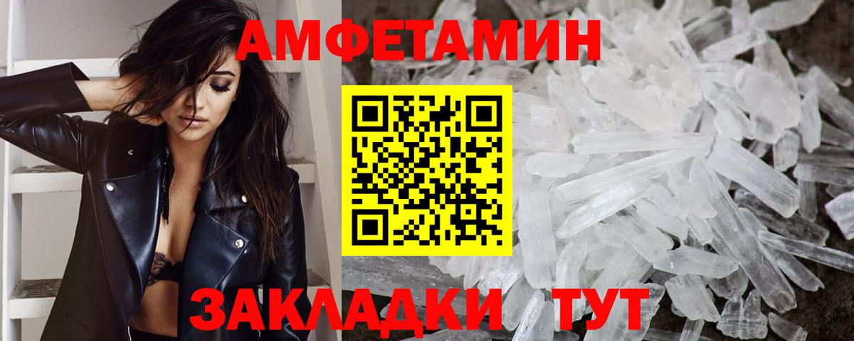 Валуйки  Метамфетамин  Вход с VPN  Метамфетамин пудра 