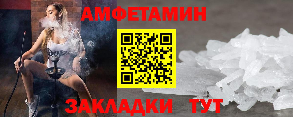Метамфетамин Methamphetamine Валуйки