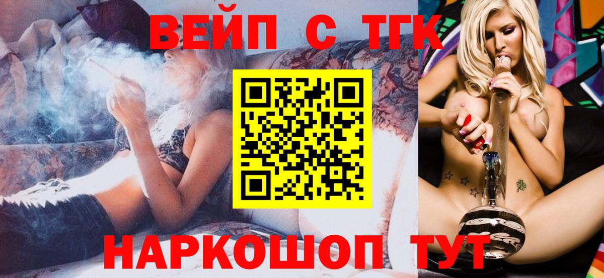 Дистиллят ТГК THC oil Валуйки