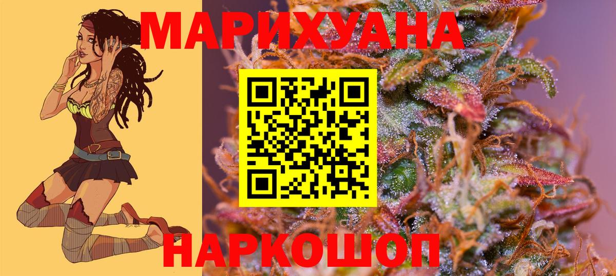 МАРИХУАНА планчик  Бошки Шишки THC 21%  Вход с VPN  Валуйки 